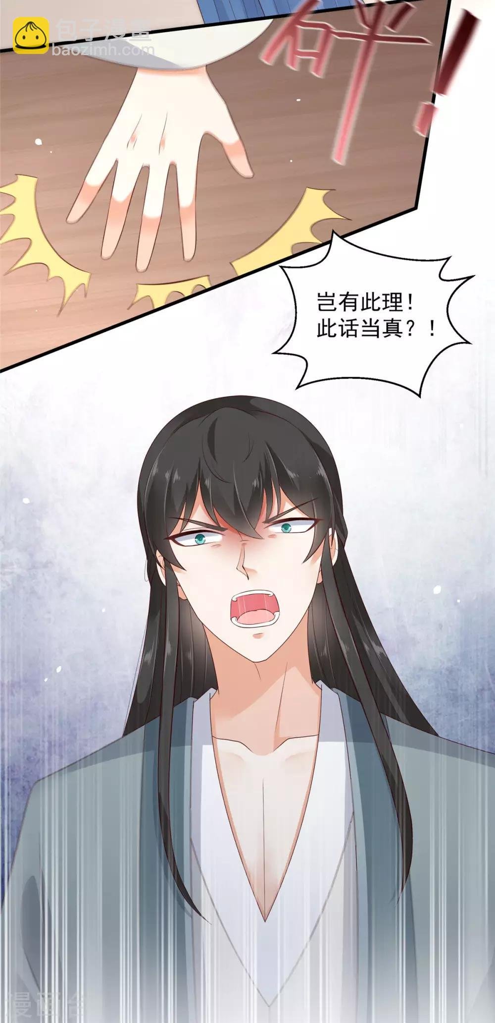 第21话 三倍暴击