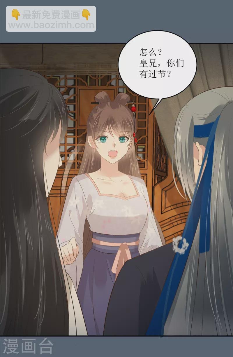 第208话 皇兄的秘密
