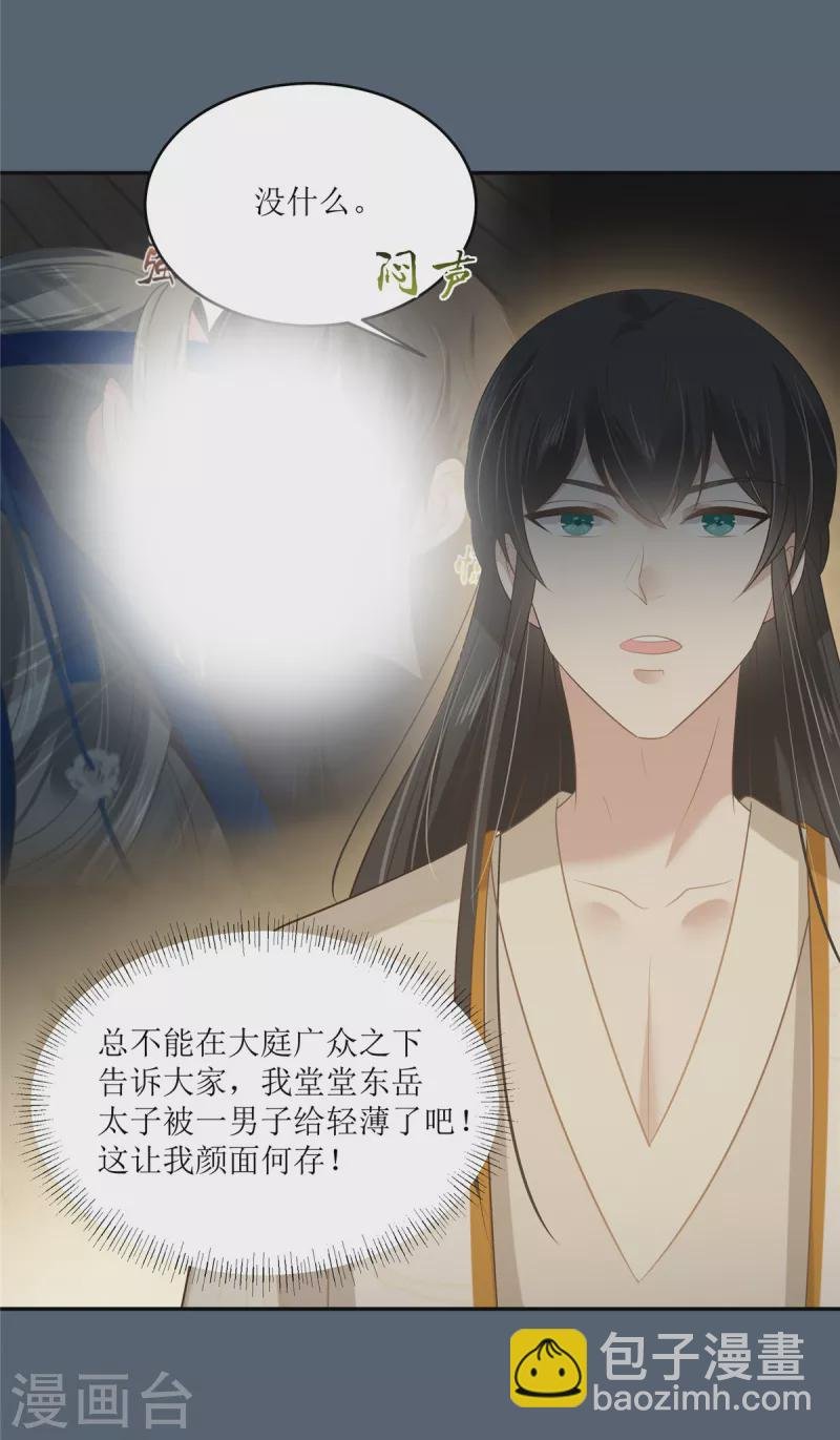 第208话 皇兄的秘密