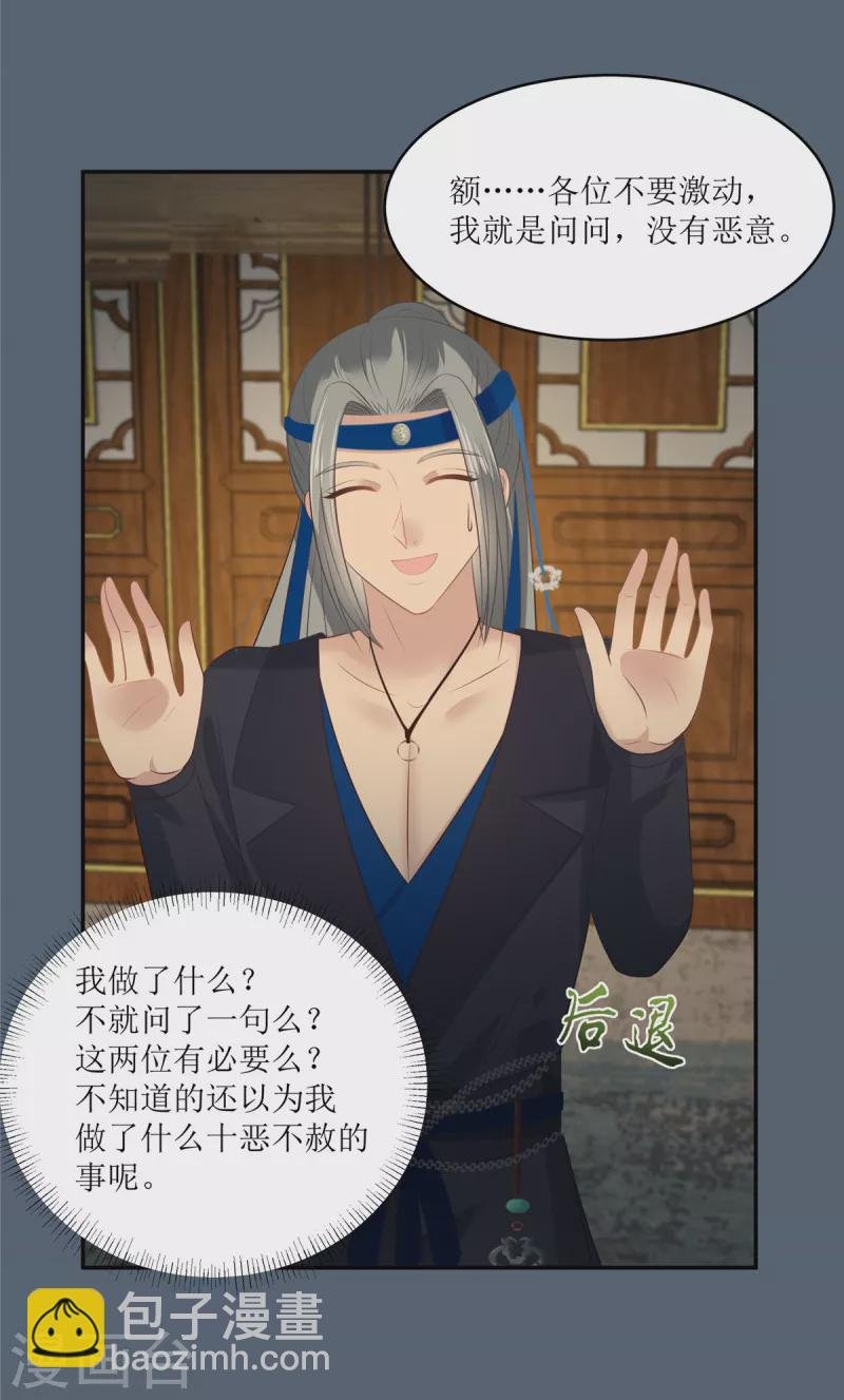第208话 皇兄的秘密