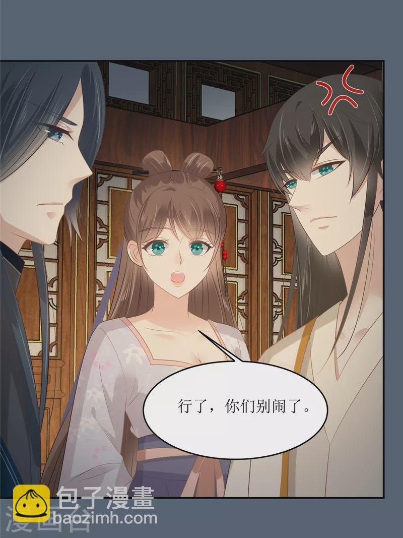 第208话 皇兄的秘密