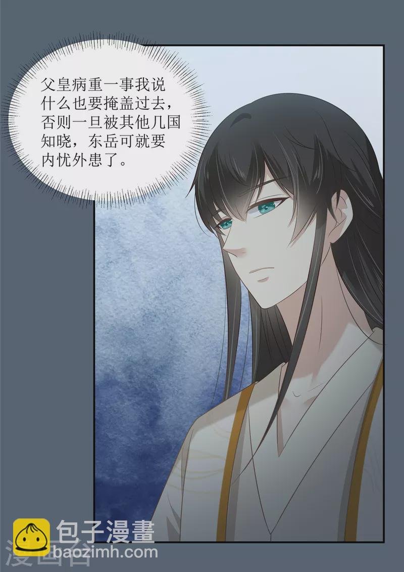 第208话 皇兄的秘密
