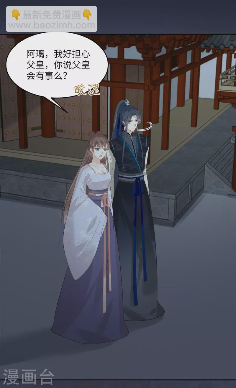 第208话 皇兄的秘密