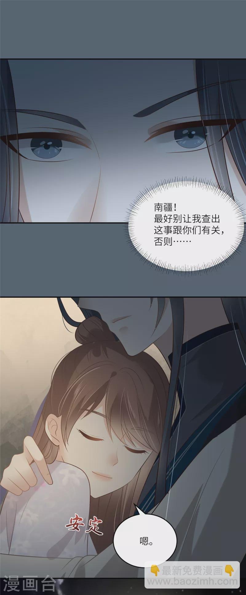 第208话 皇兄的秘密