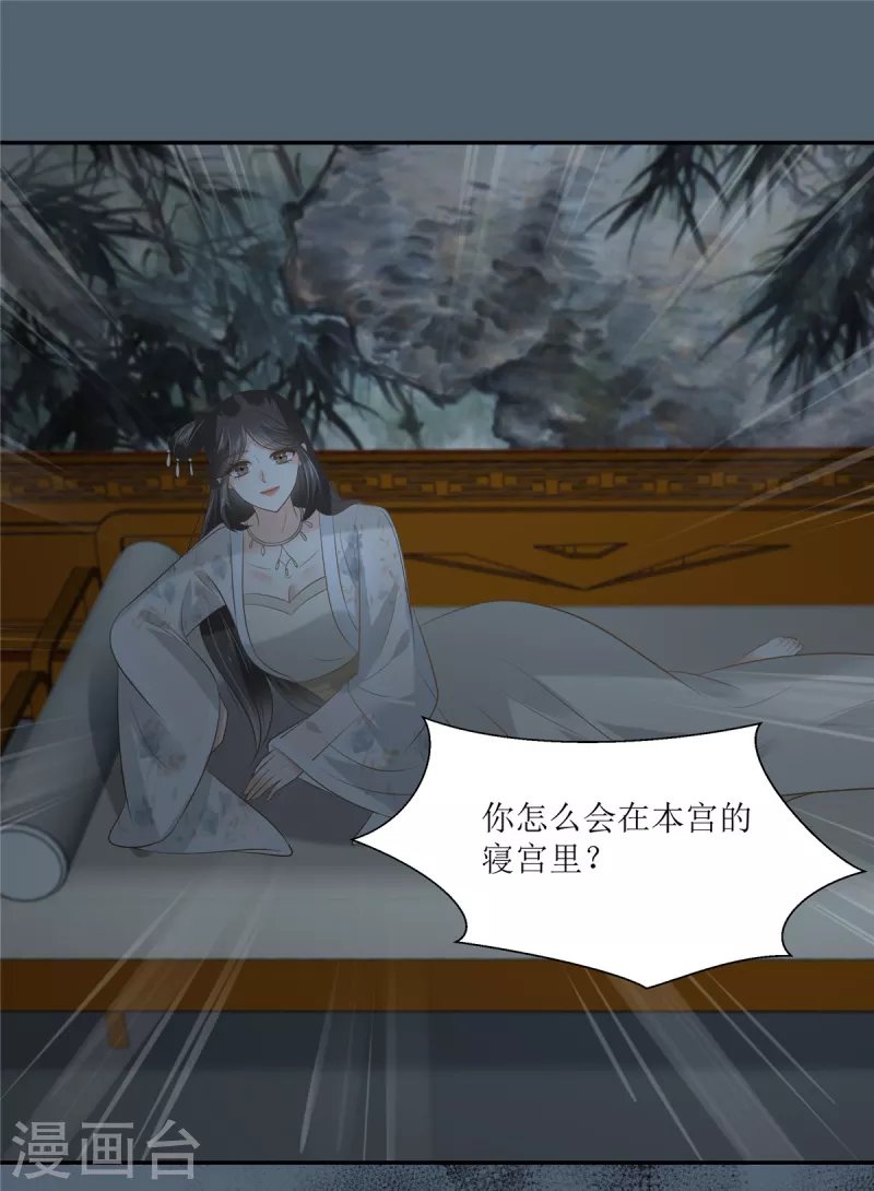 第209话 殿下求你看嫣儿一眼