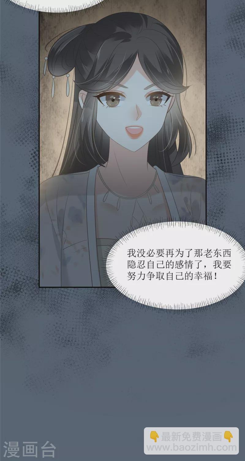 第209话 殿下求你看嫣儿一眼