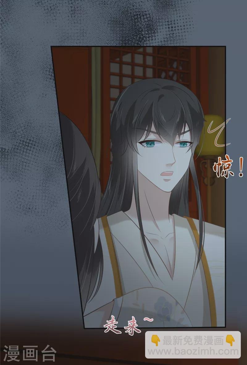 第209话 殿下求你看嫣儿一眼