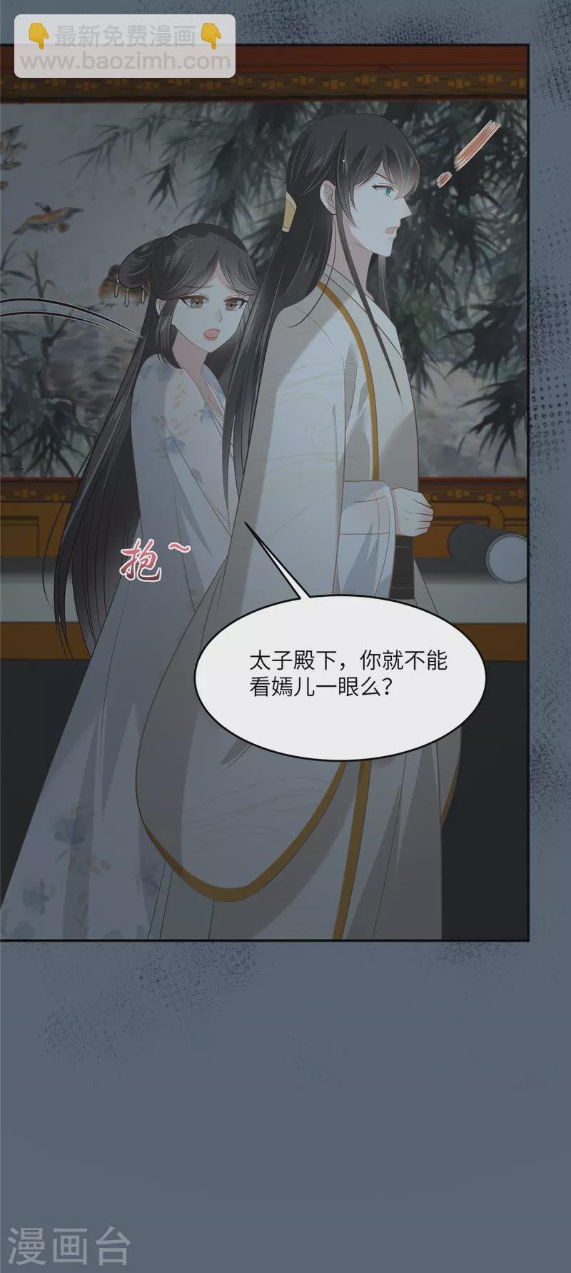 第209话 殿下求你看嫣儿一眼