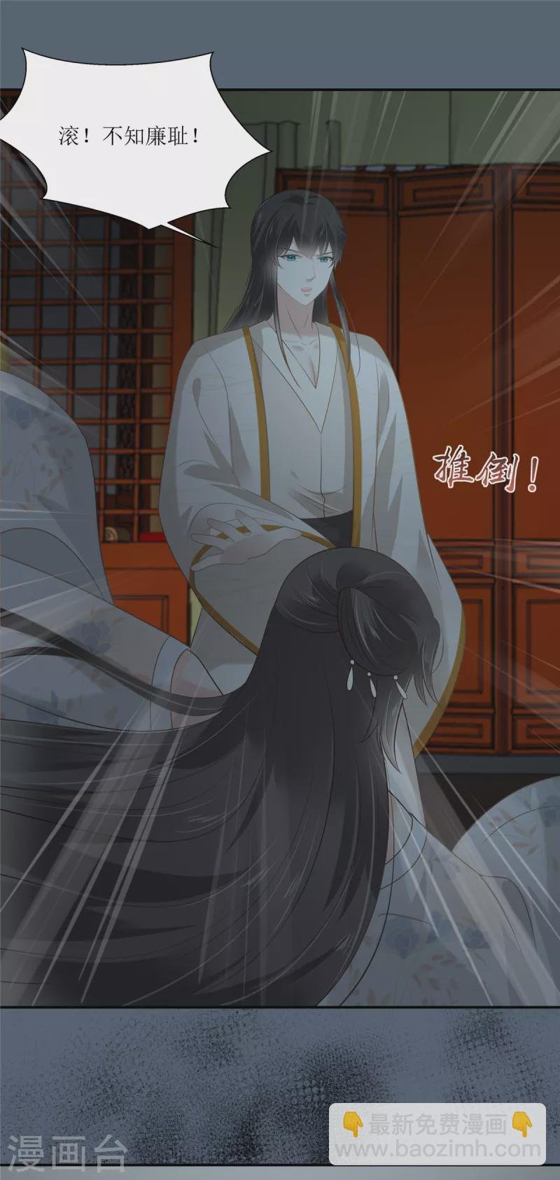 第209话 殿下求你看嫣儿一眼
