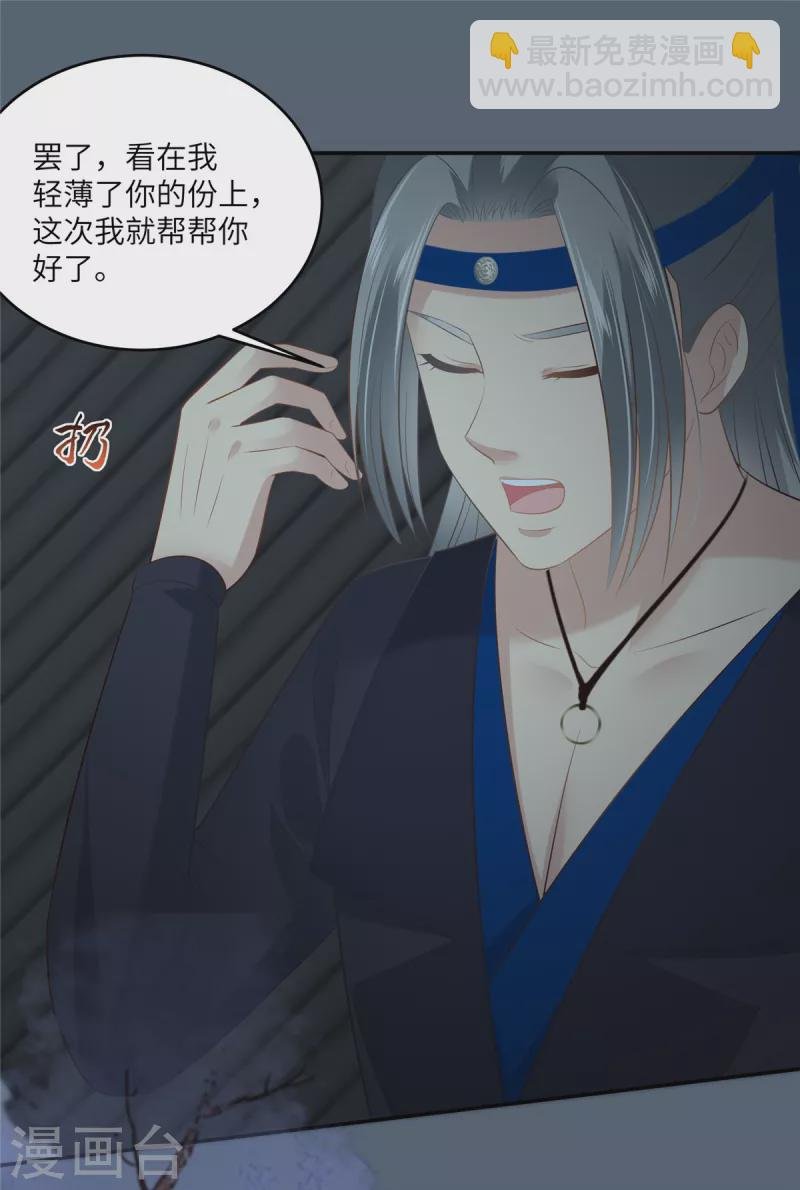 第209话 殿下求你看嫣儿一眼