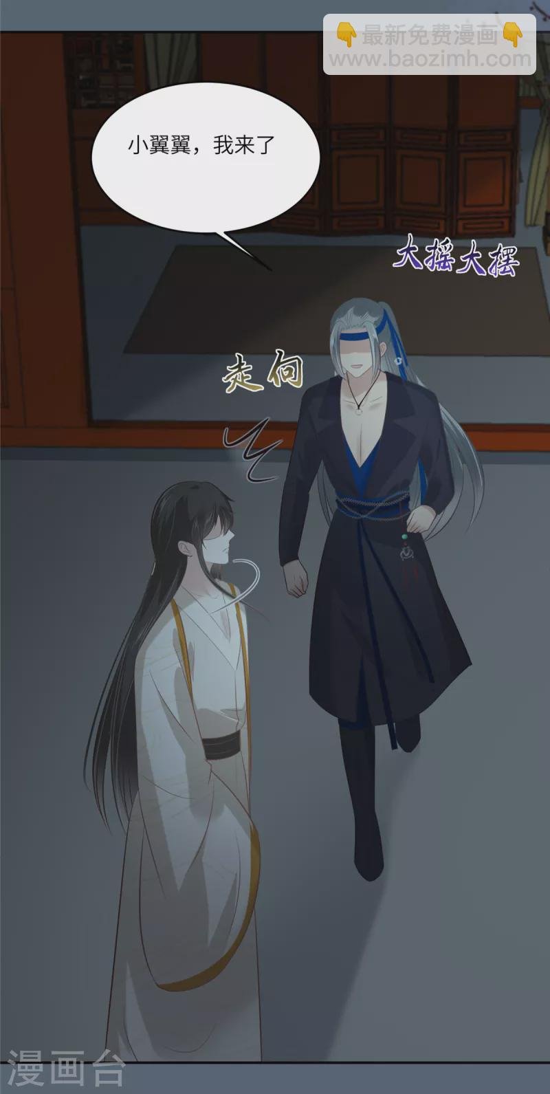 第209话 殿下求你看嫣儿一眼