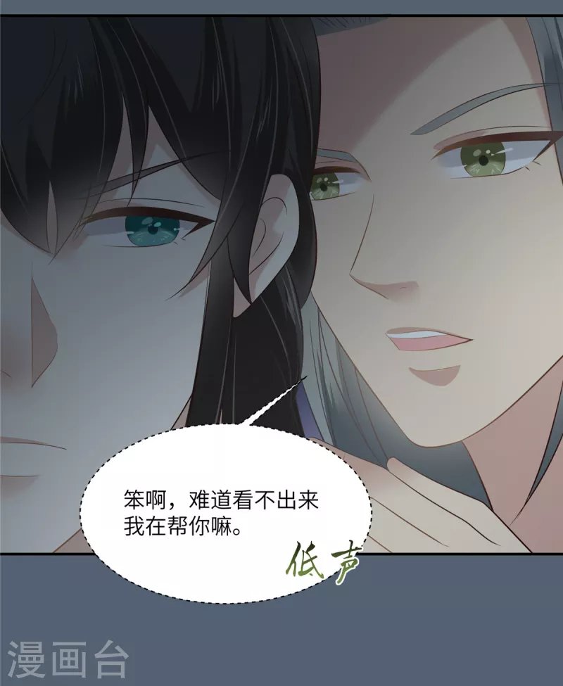 第209话 殿下求你看嫣儿一眼