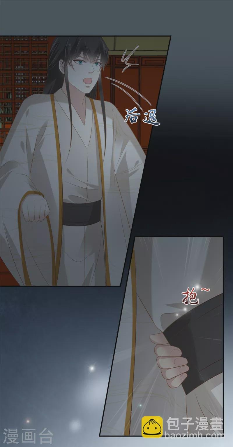 第209话 殿下求你看嫣儿一眼