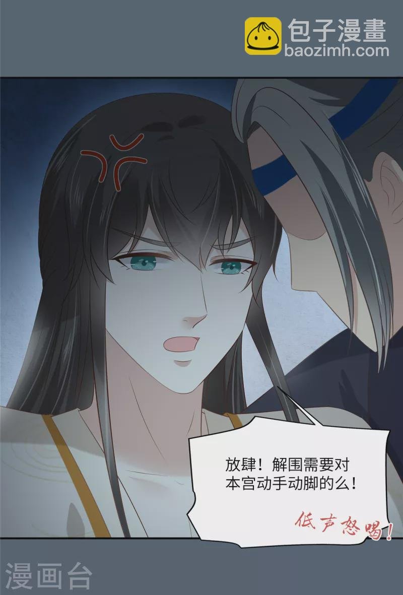 第209话 殿下求你看嫣儿一眼