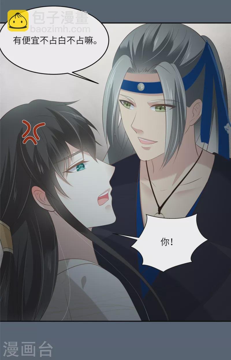第209话 殿下求你看嫣儿一眼