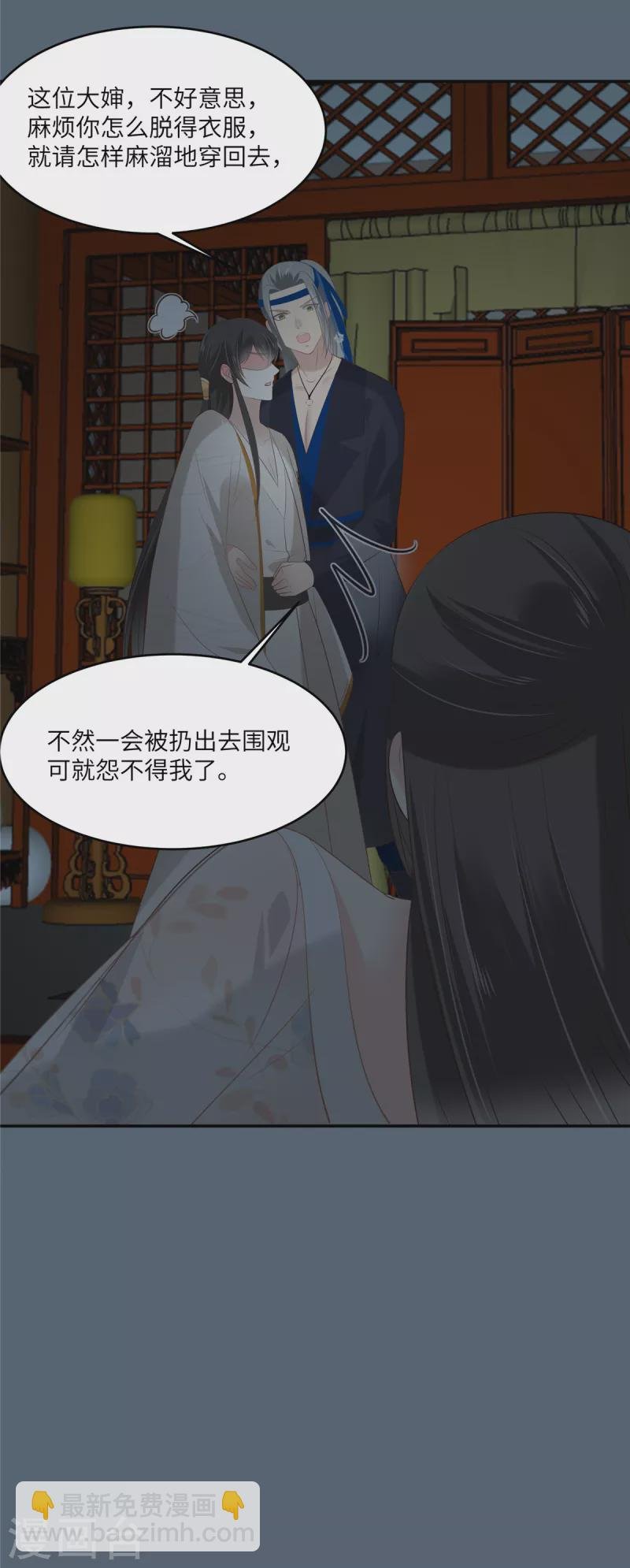 第209话 殿下求你看嫣儿一眼