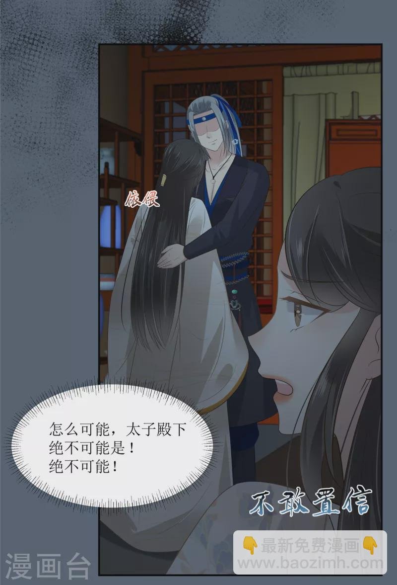 第210话 淫贼！别得寸进尺