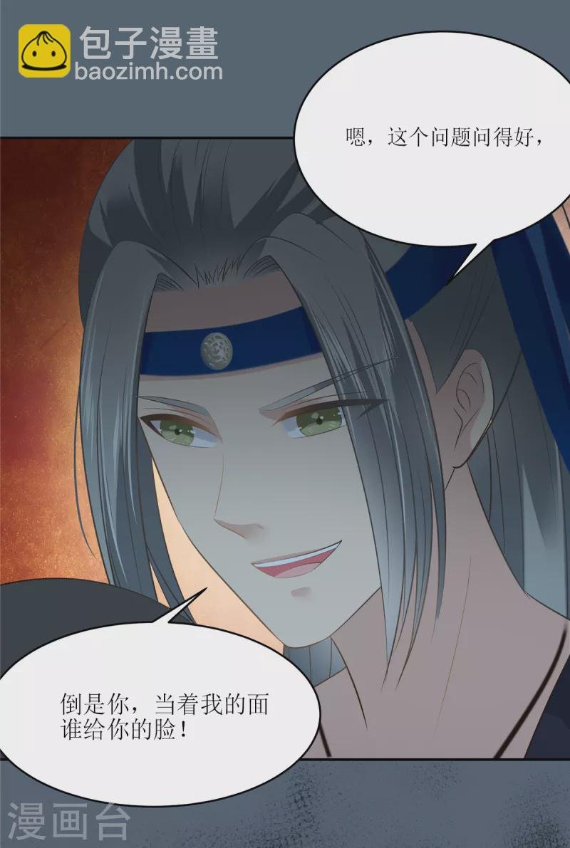 第210话 淫贼！别得寸进尺