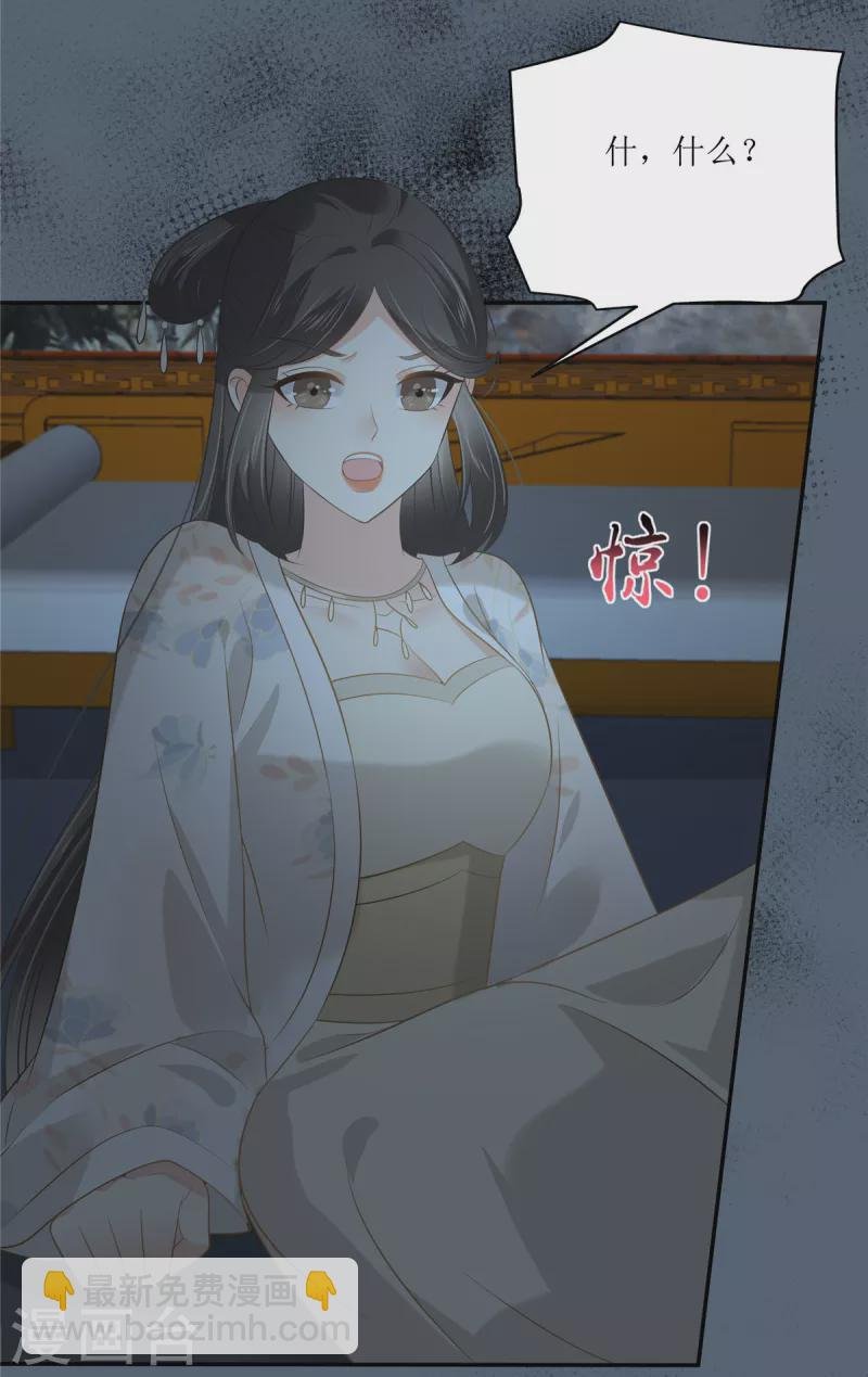 第210话 淫贼！别得寸进尺