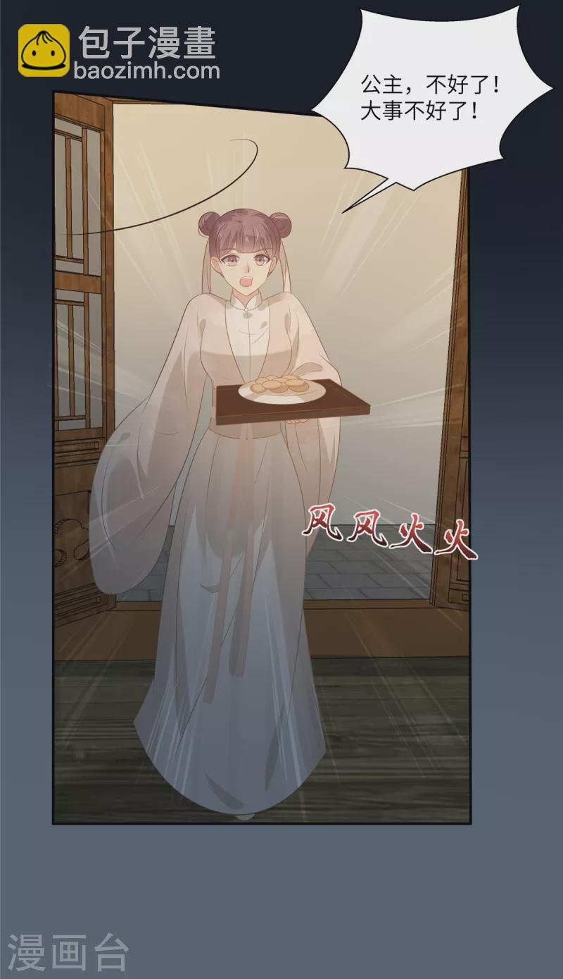 第210话 淫贼！别得寸进尺