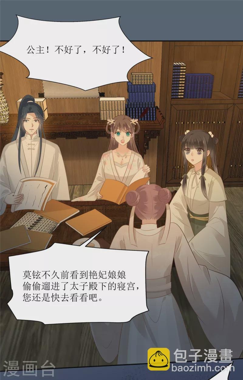 第210话 淫贼！别得寸进尺