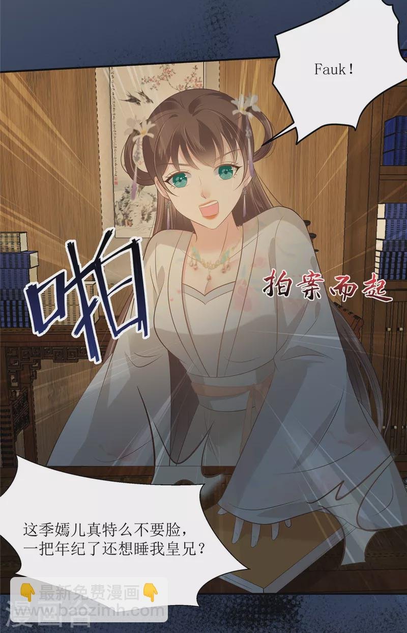 第210话 淫贼！别得寸进尺