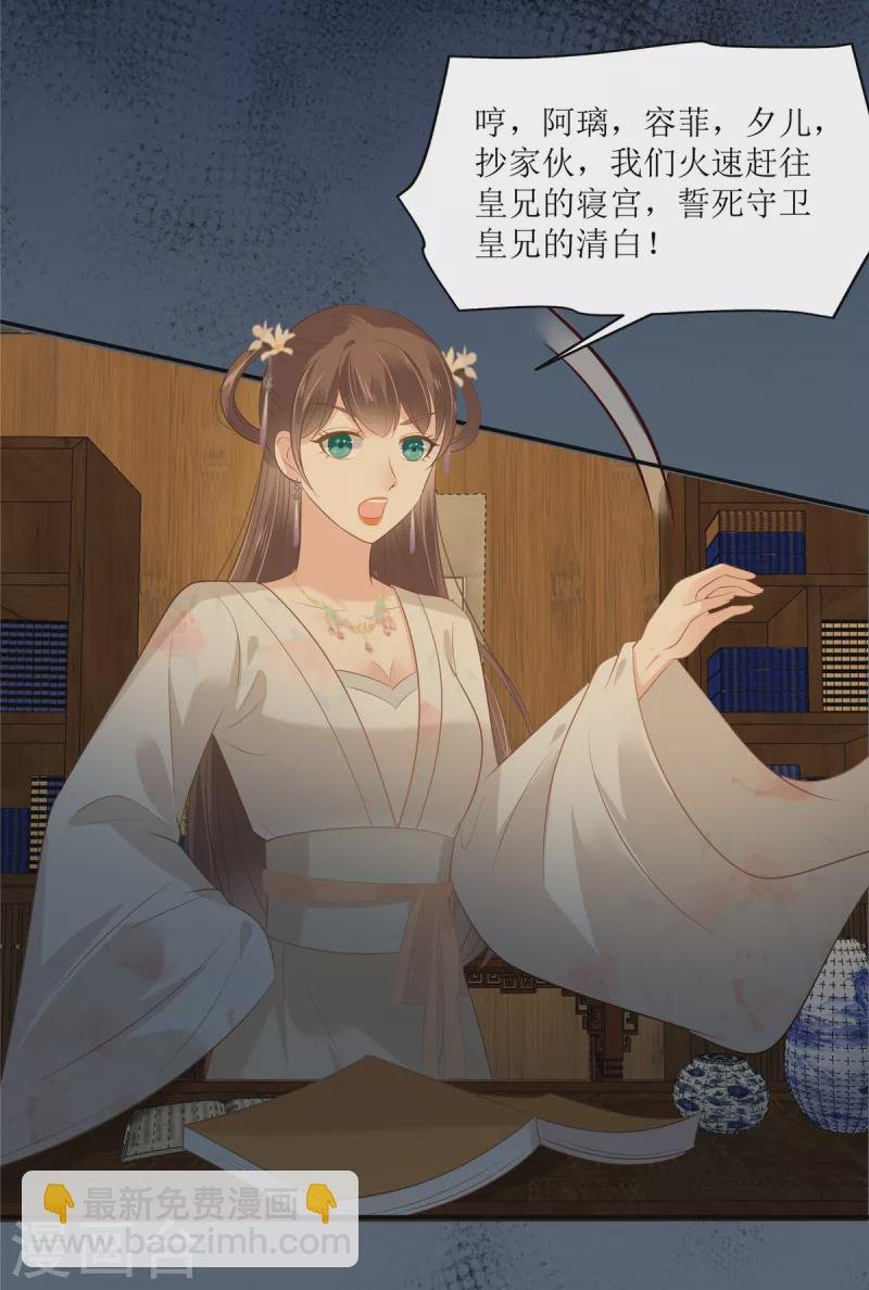 第210话 淫贼！别得寸进尺