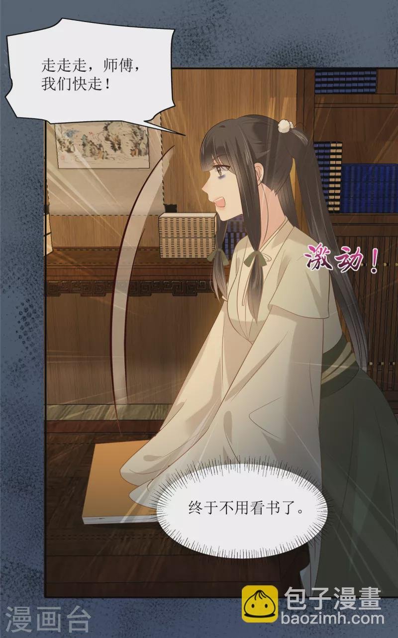 第210话 淫贼！别得寸进尺