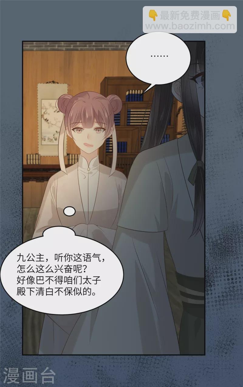 第210话 淫贼！别得寸进尺