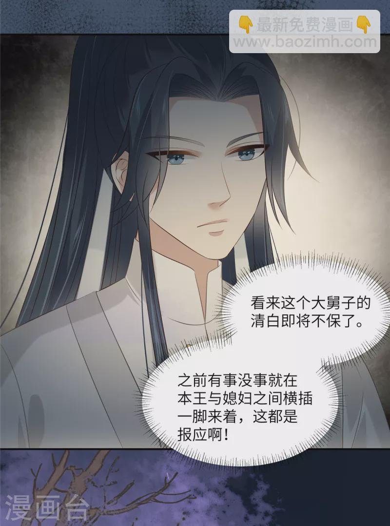 第210话 淫贼！别得寸进尺