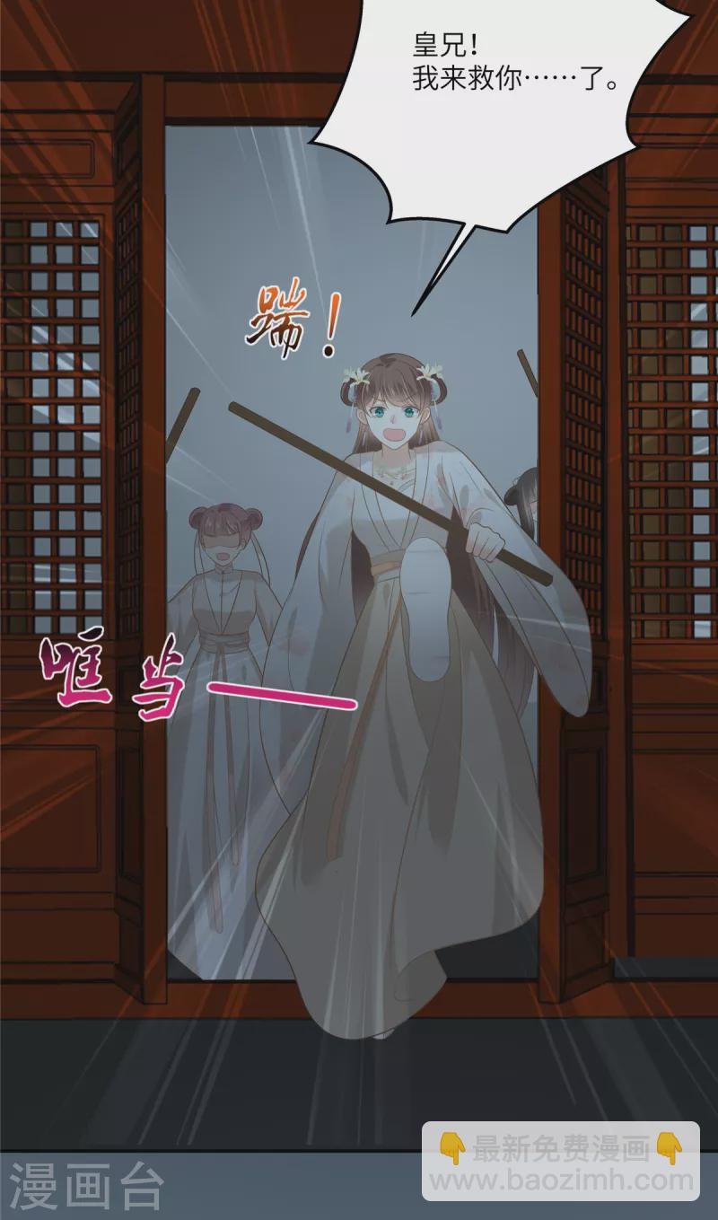 第210话 淫贼！别得寸进尺