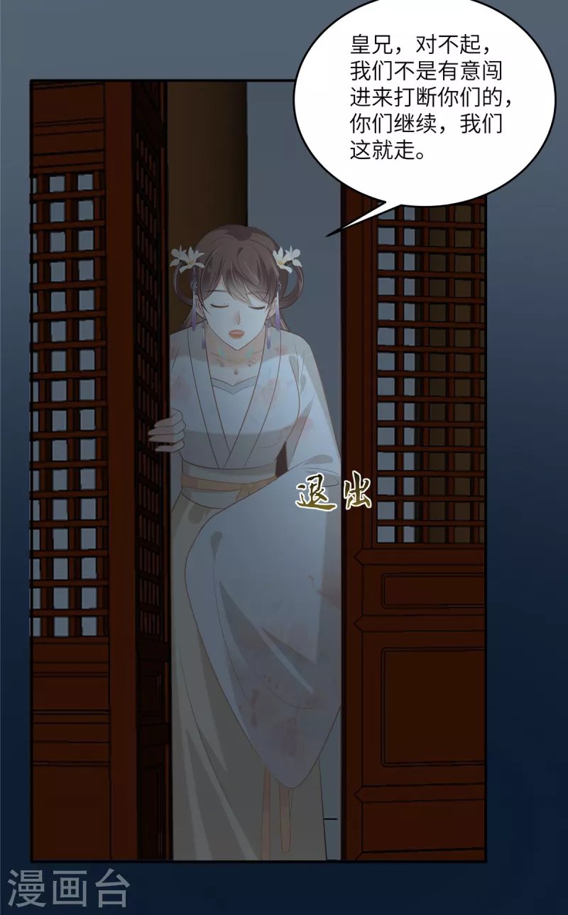 第211话 又一个穿越者