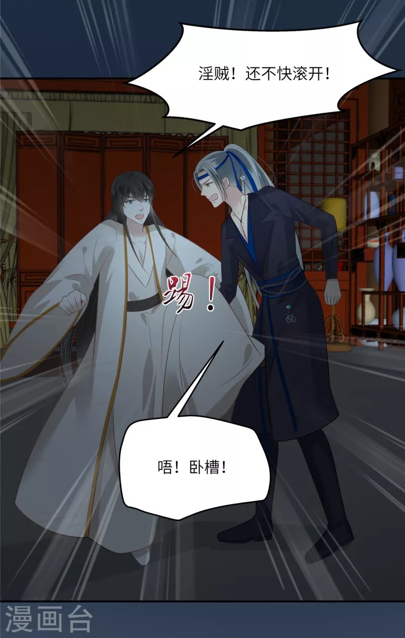 第211话 又一个穿越者
