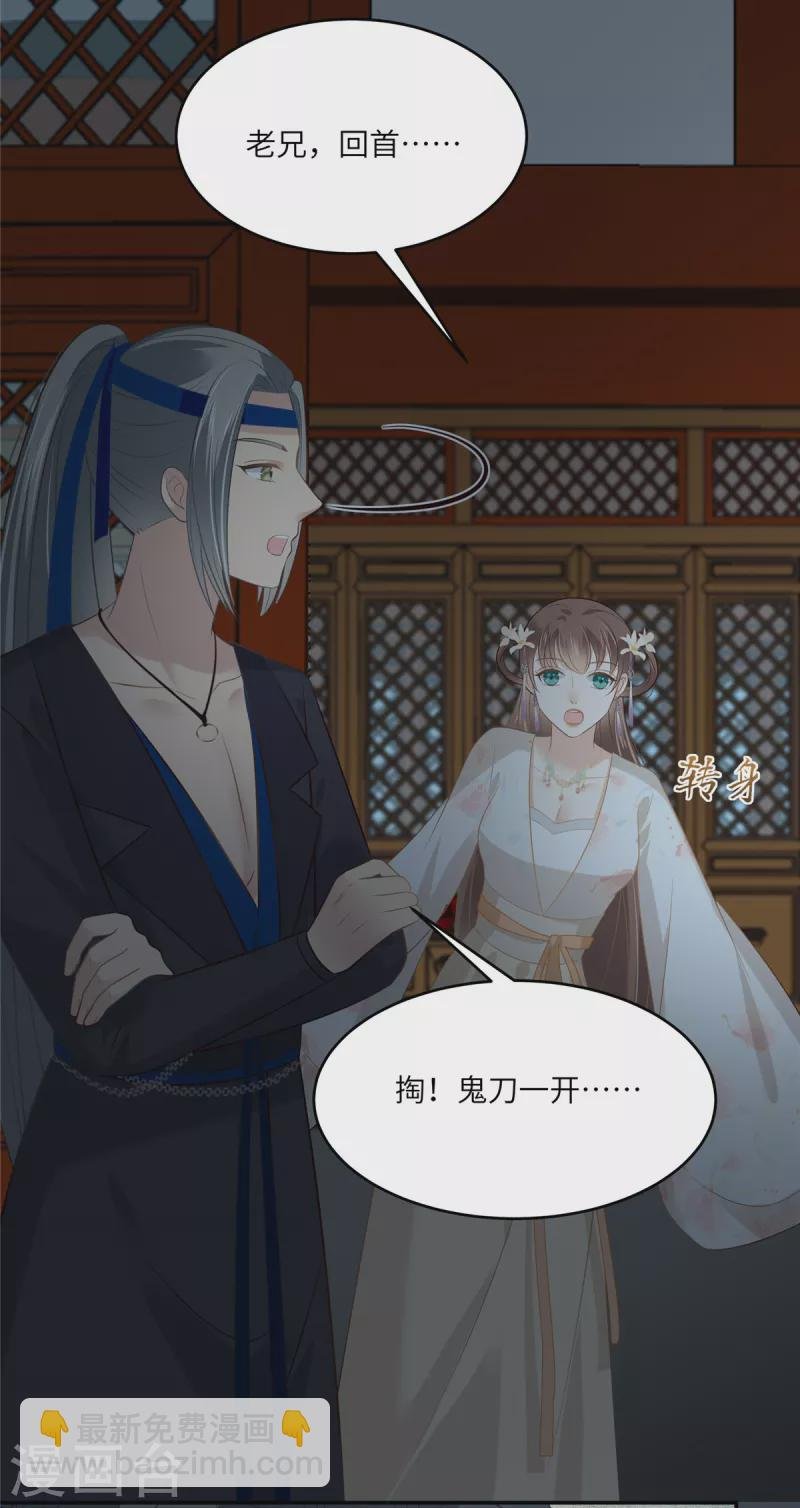第211话 又一个穿越者