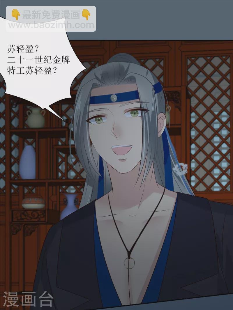 第211话 又一个穿越者