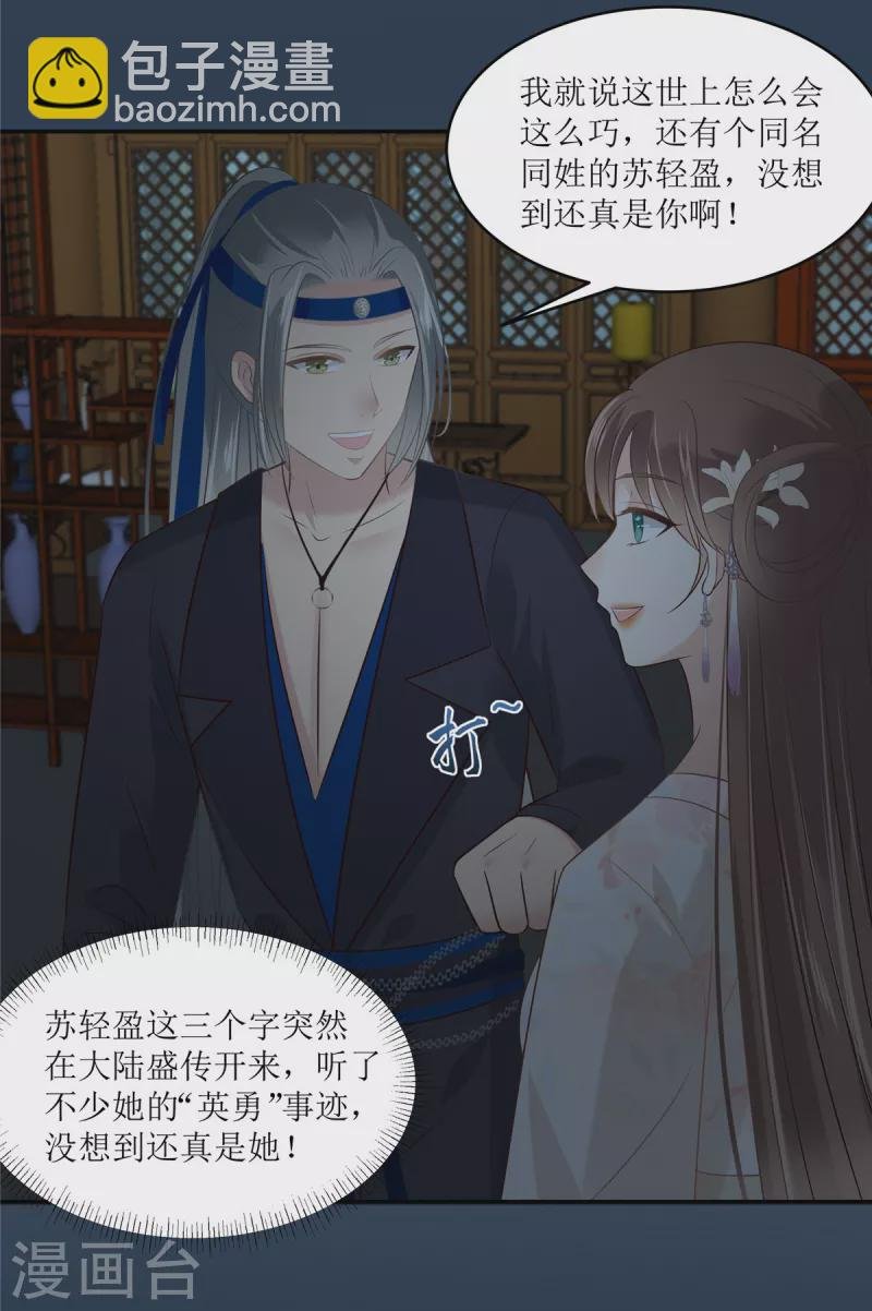 第211话 又一个穿越者