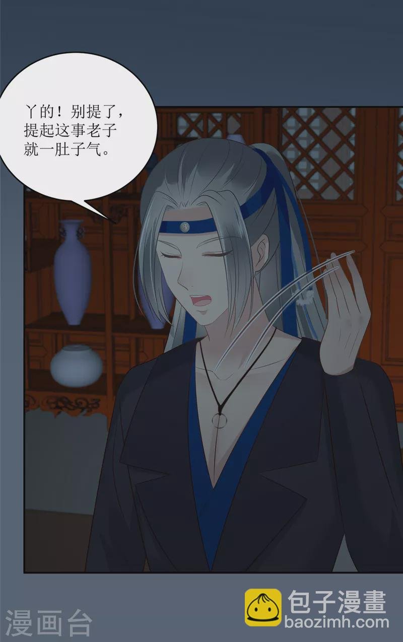 第211话 又一个穿越者