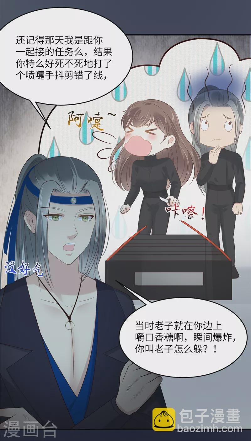 第211话 又一个穿越者