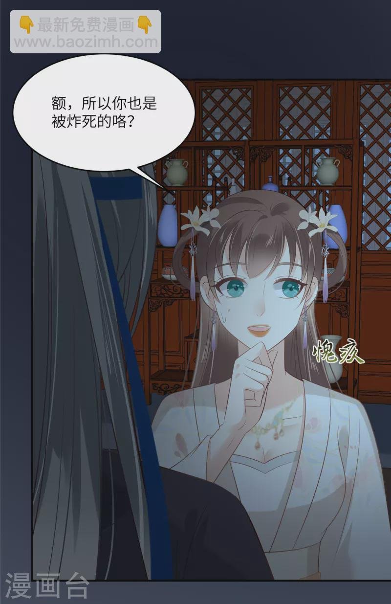 第211话 又一个穿越者