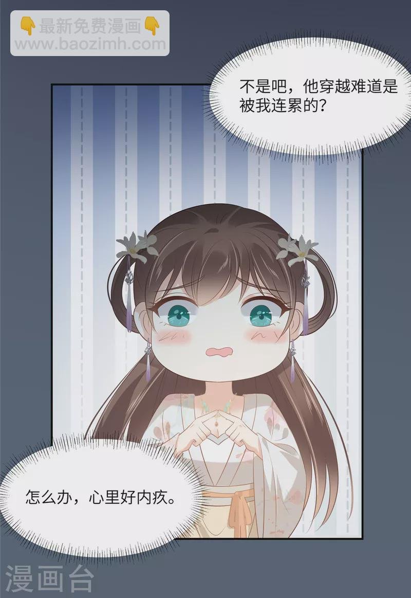 第211话 又一个穿越者