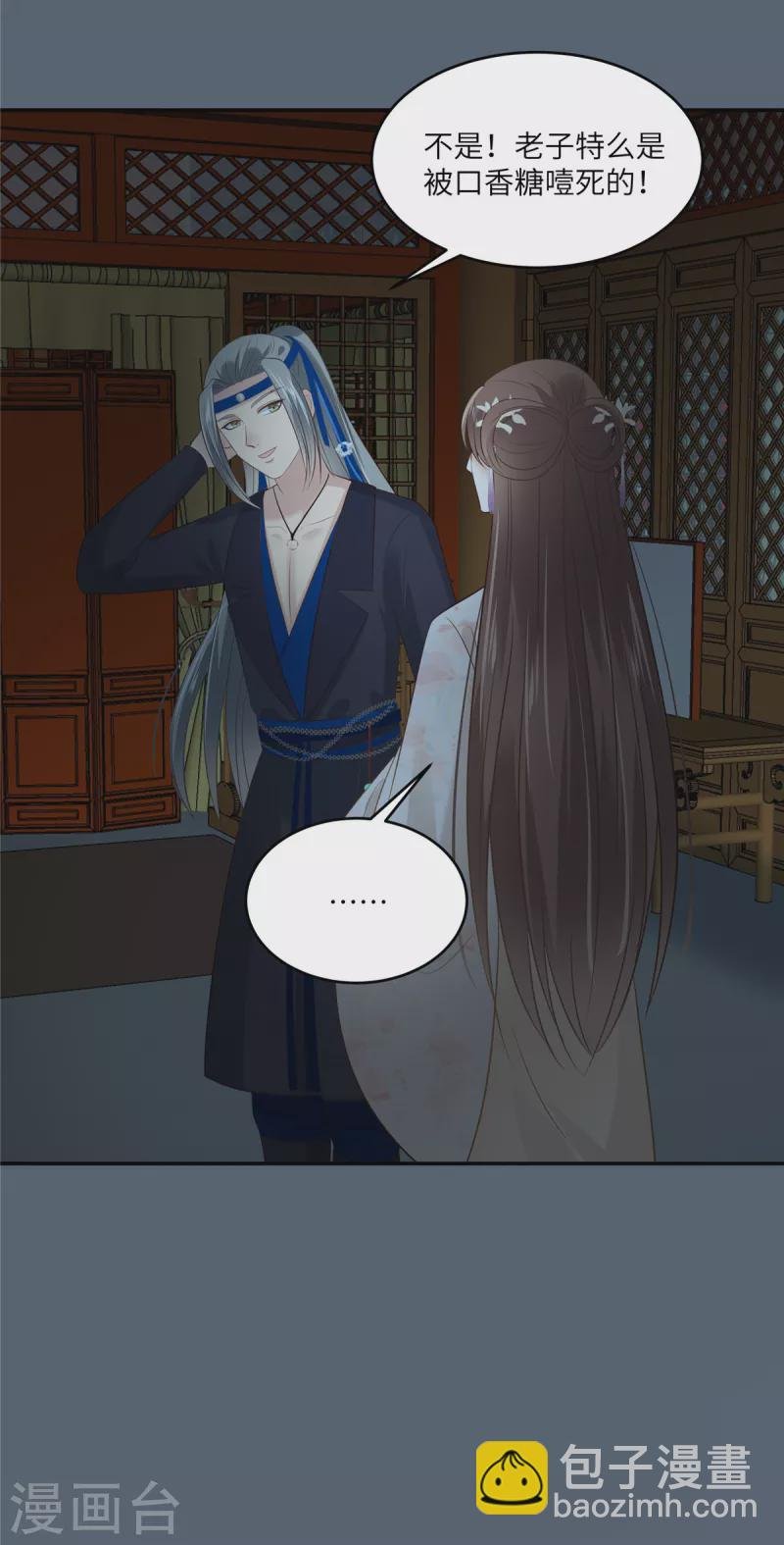 第211话 又一个穿越者