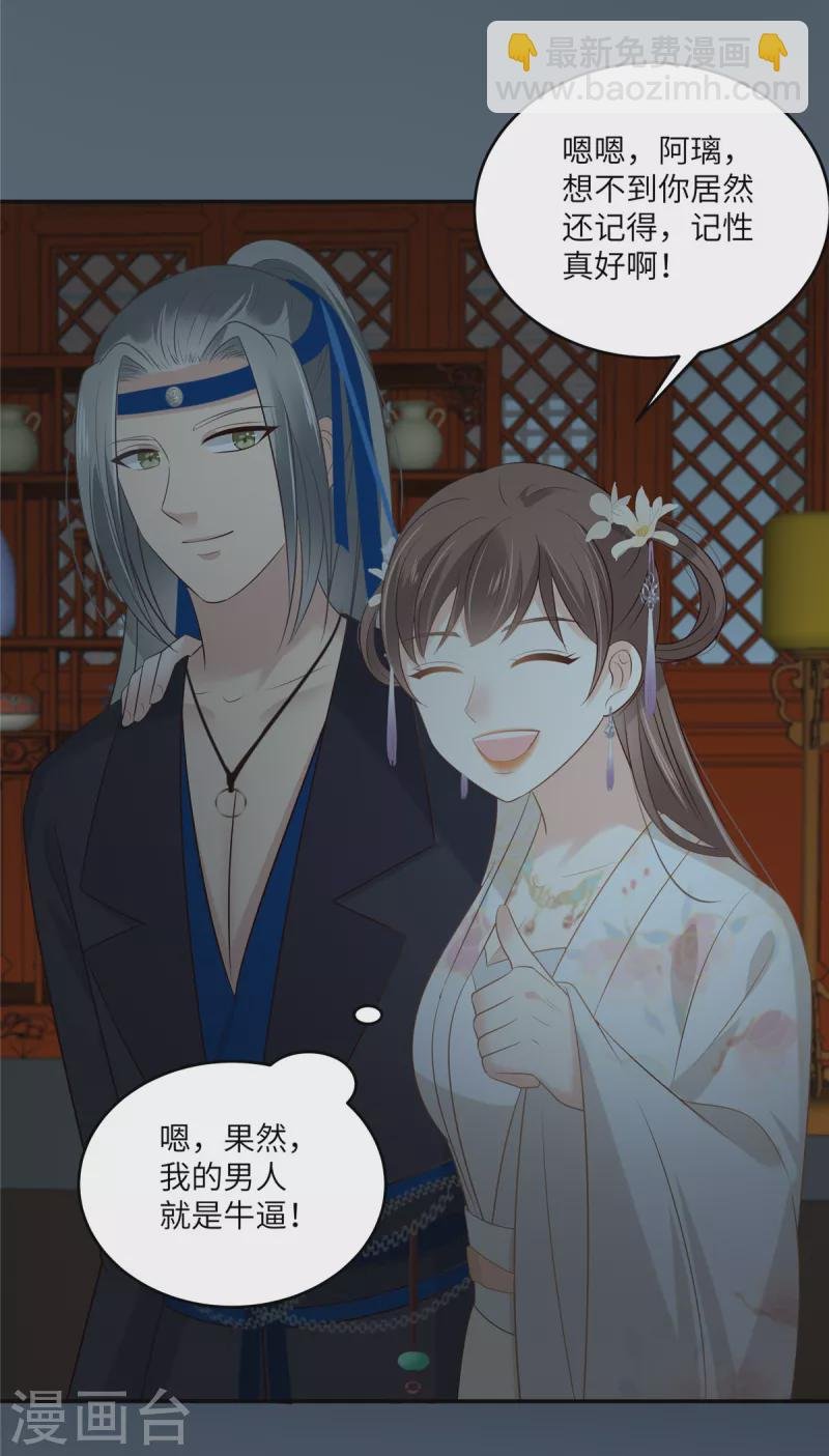 第211话 又一个穿越者