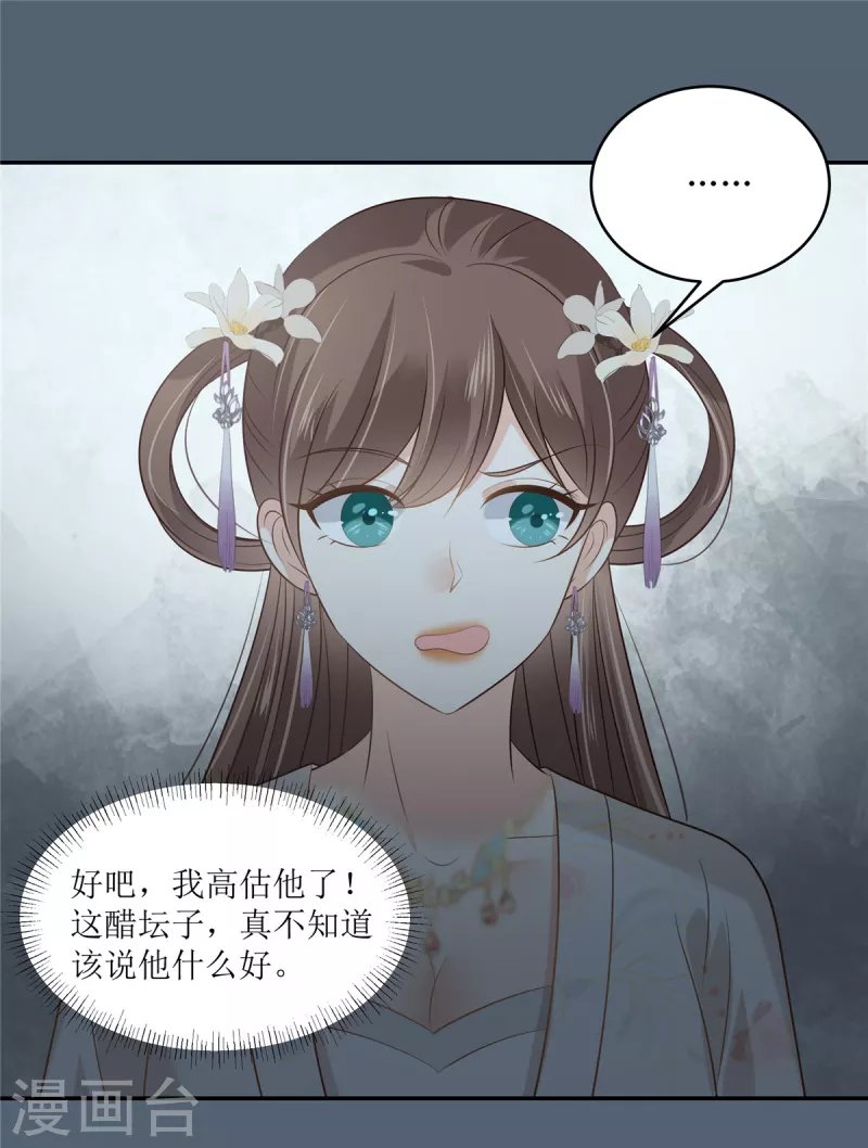 第212话 下毒之人