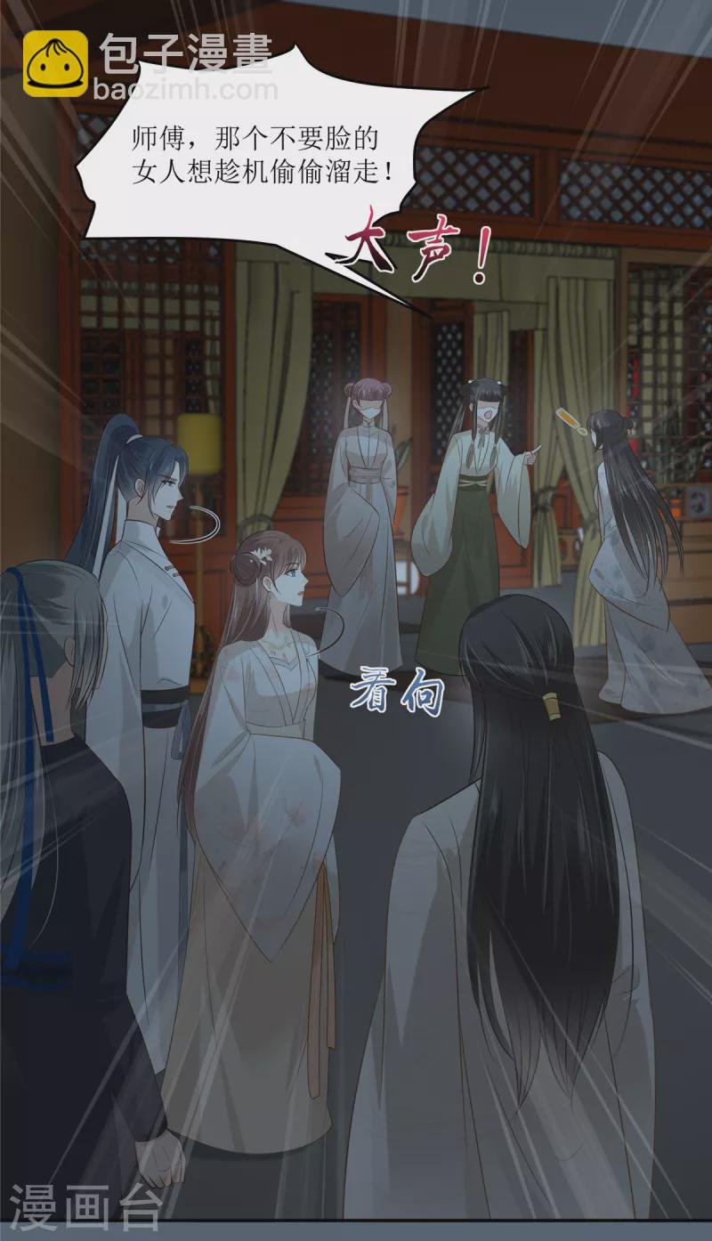 第212话 下毒之人