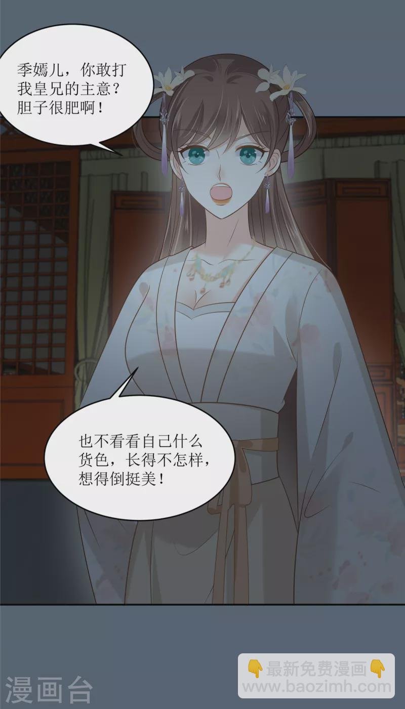 第212话 下毒之人