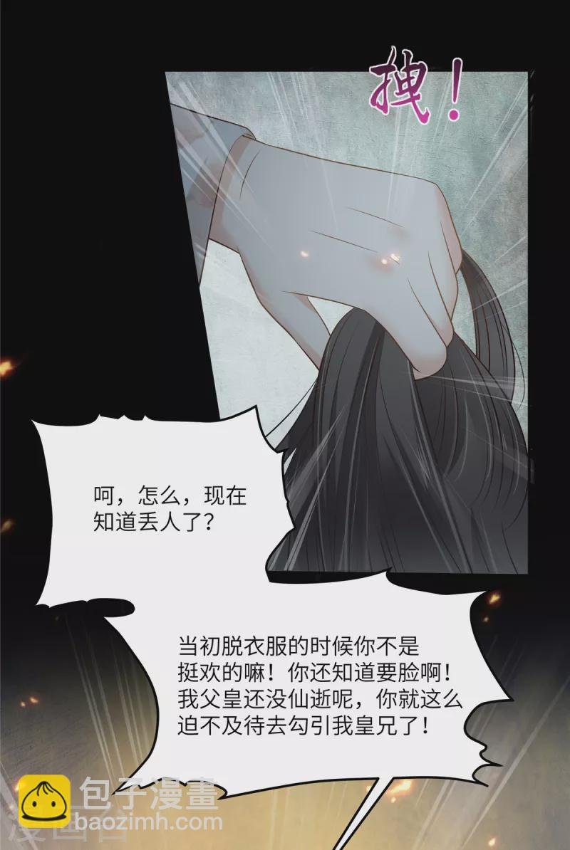 第212话 下毒之人