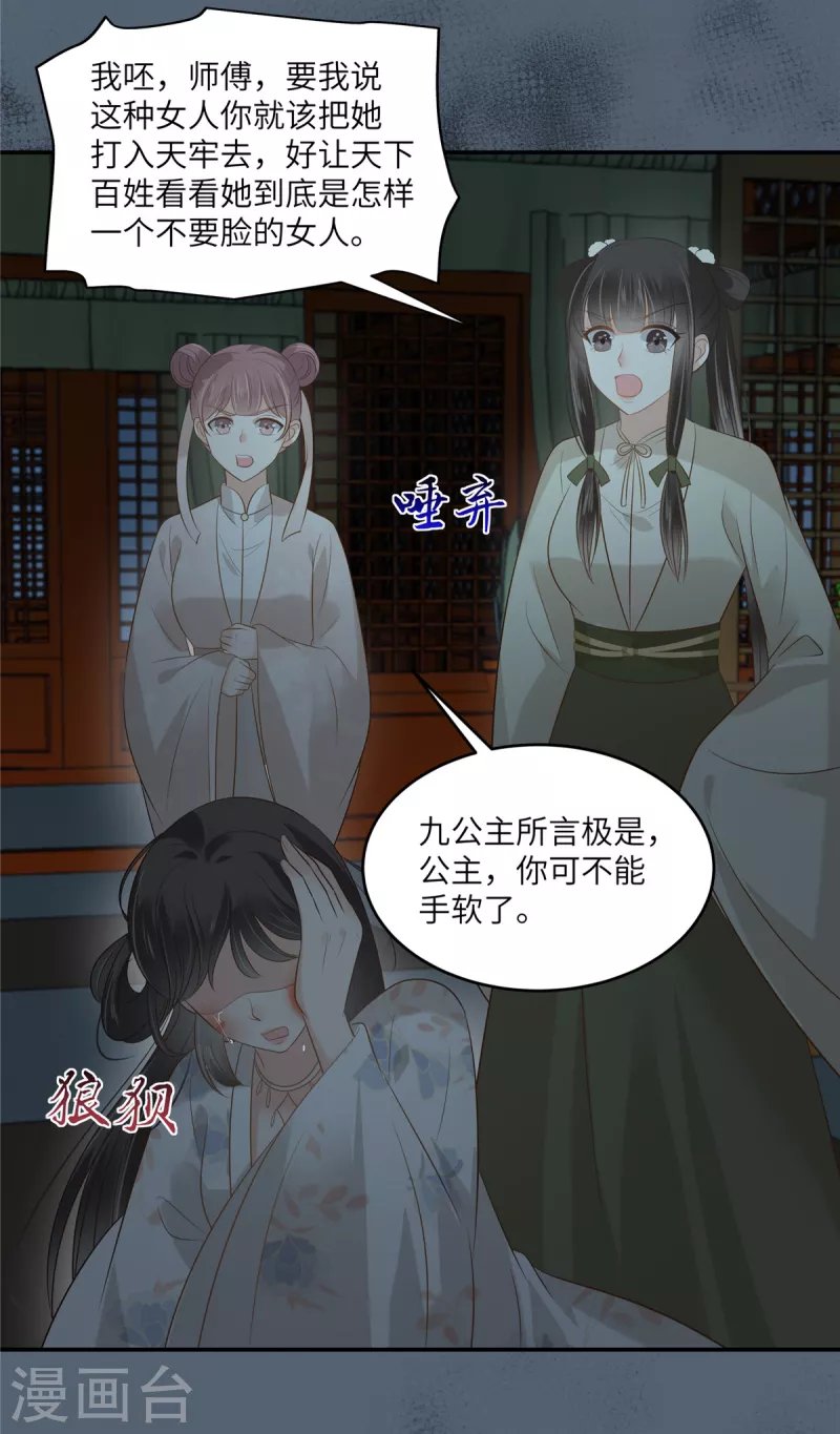 第212话 下毒之人