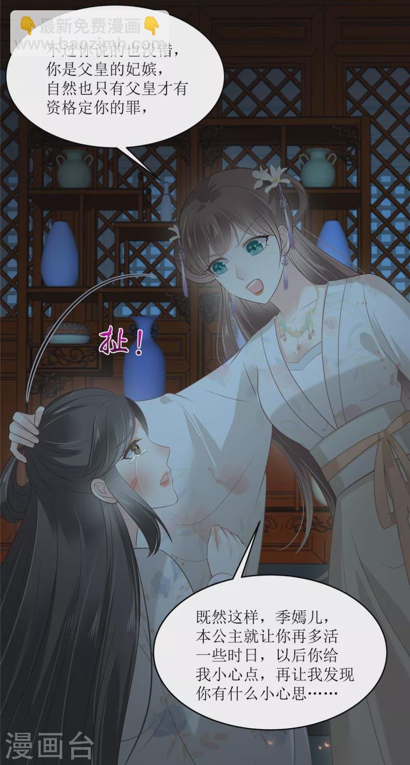 第212话 下毒之人