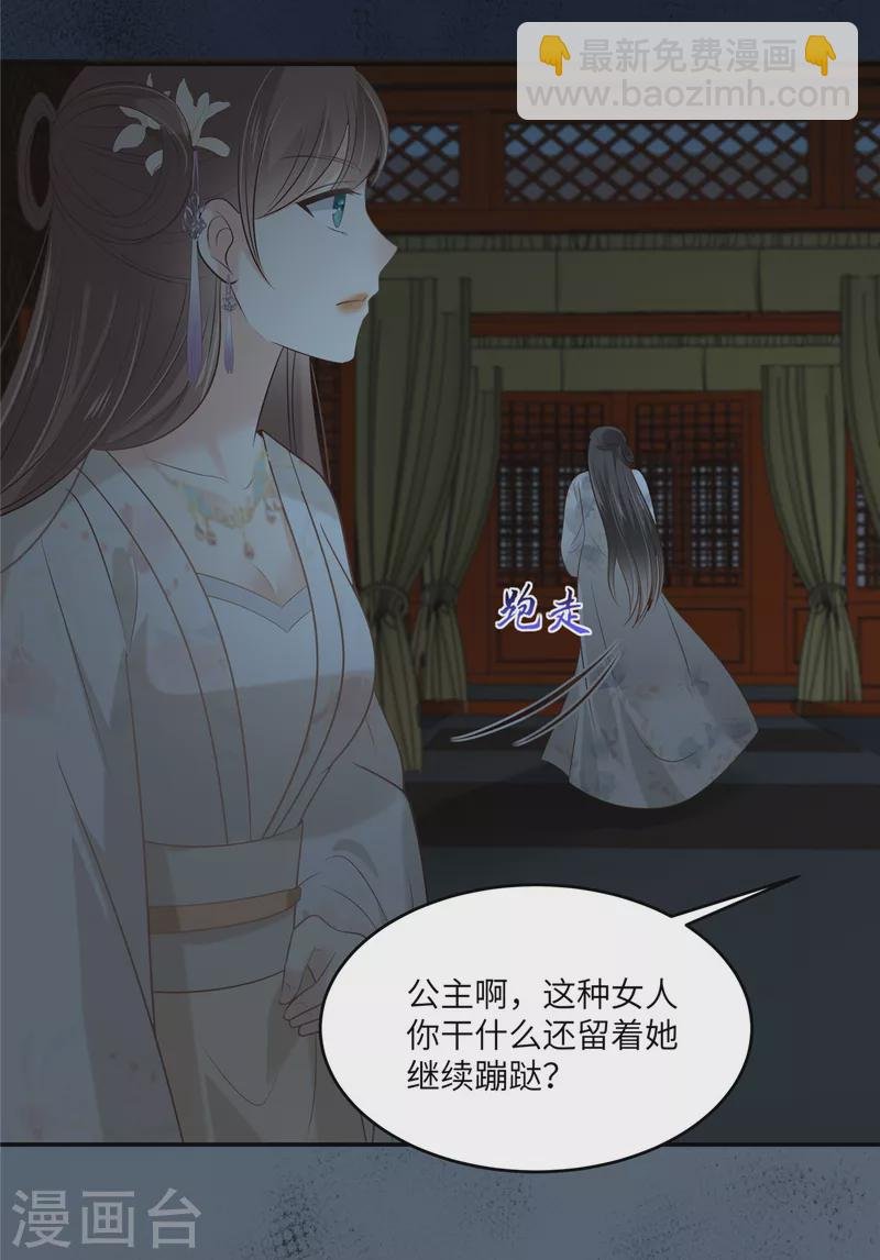 第212话 下毒之人