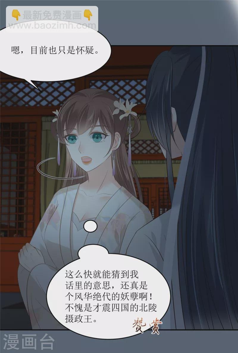 第212话 下毒之人